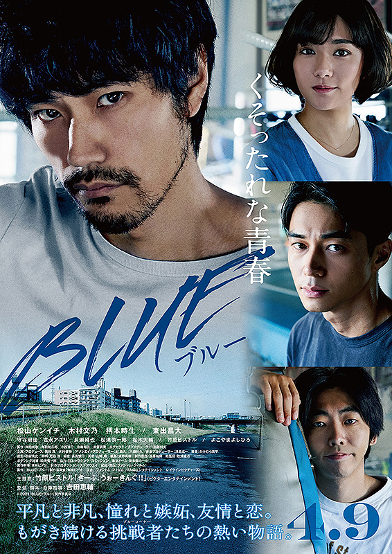 Blue (2021) 2021
