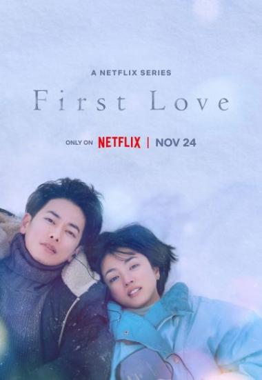 First Love - Season 1 2022