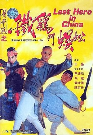 Last Hero In China 1993