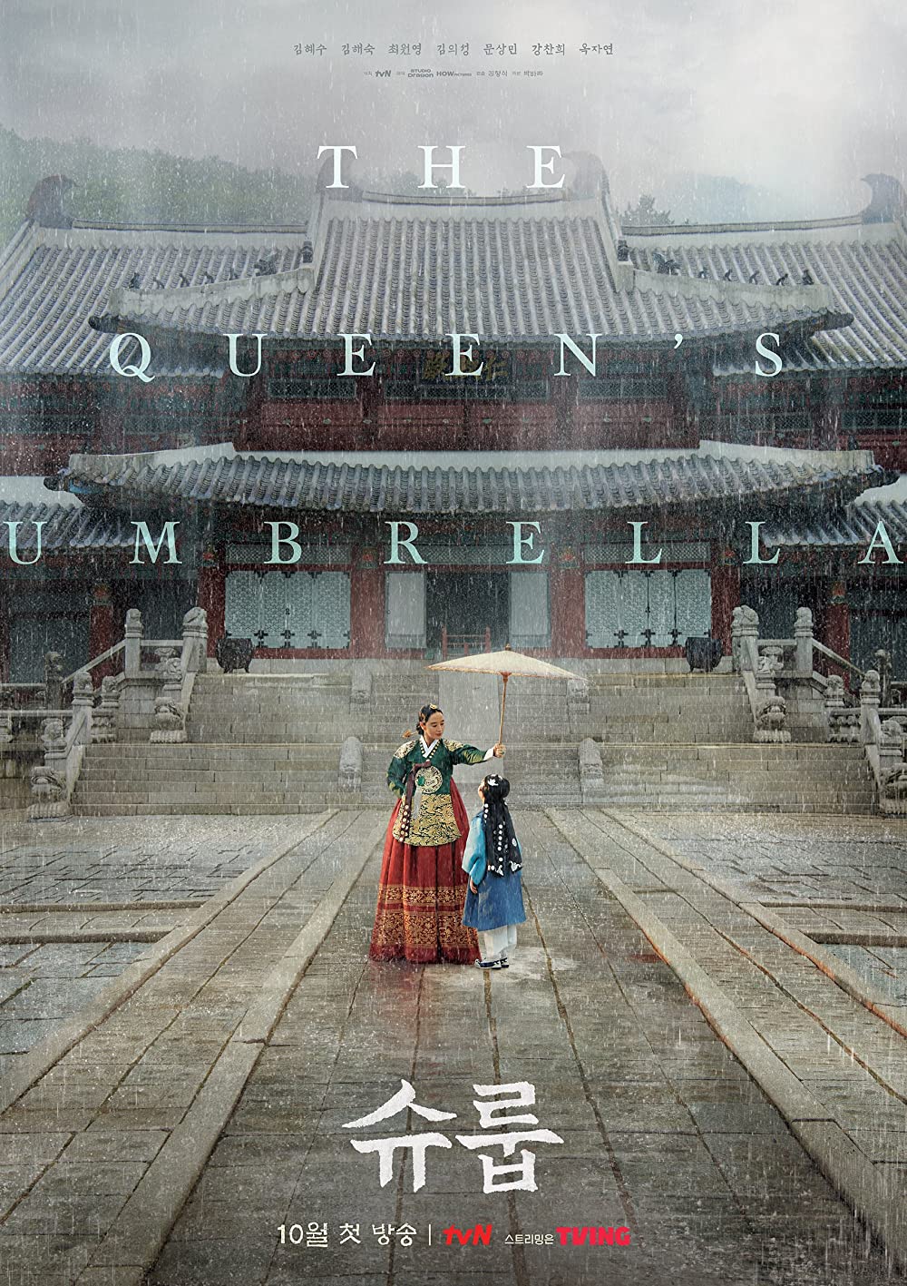 The Queen's Umbrella - Season 1 2022