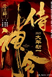 The Yinyang Master 2021
